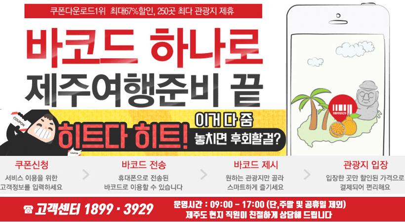 후불이용권
