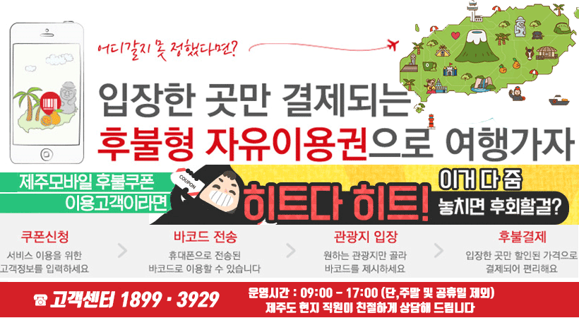 이용방법