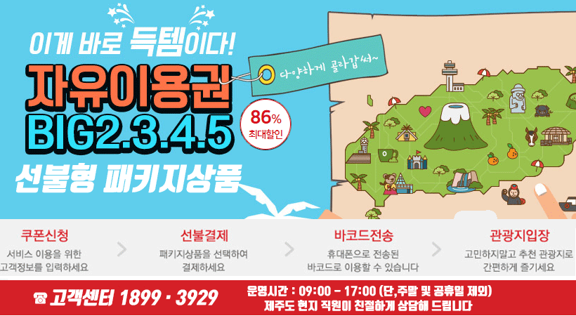 선불패키지
